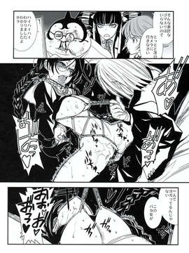 (C84)[TEX-MEX (広江礼威)]  ロンパールーム  (ダンガンロンパ)_09_09
