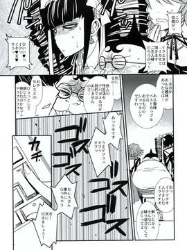 (C84)[TEX-MEX (広江礼威)]  ロンパールーム  (ダンガンロンパ)_12_12