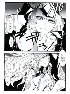 (C84)[TEX-MEX (広江礼威)]  ロンパールーム  (ダンガンロンパ)_13_13
