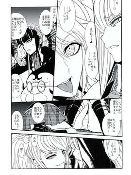 (C84)[TEX-MEX (広江礼威)]  ロンパールーム  (ダンガンロンパ)_14_14