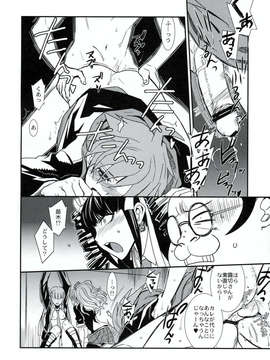 (C84)[TEX-MEX (広江礼威)]  ロンパールーム  (ダンガンロンパ)_15_15