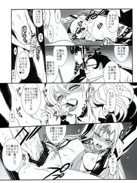 (C84)[TEX-MEX (広江礼威)]  ロンパールーム  (ダンガンロンパ)_16_16