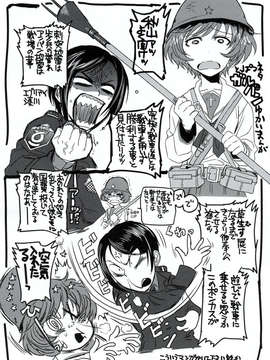 (C84)[TEX-MEX (広江礼威)]  ロンパールーム  (ダンガンロンパ)_23_23