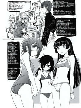 (C84)[TEX-MEX (広江礼威)]  ロンパールーム  (ダンガンロンパ)_24_24