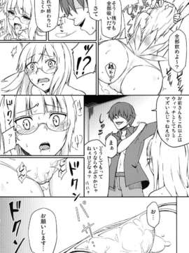 (C84) [ぶっかけFC] BUKKAKE本 (ストライクウィッチーズ) [DL版]