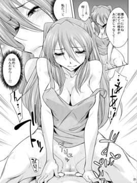 (C84) [吉鼠-Kitsch- (小國由喜)] セカンド_チルドレン (新世紀エヴァンゲリオン)_26_26