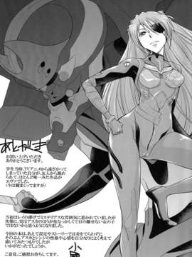 (C84) [吉鼠-Kitsch- (小國由喜)] セカンド_チルドレン (新世紀エヴァンゲリオン)_40_40
