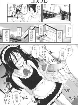 (C84) [彩画堂(彩画堂)] モテないからこのさいおっさんでもなんでも! (私がモテないのはどう考えてもお前らが悪い!)_28_konosai_29