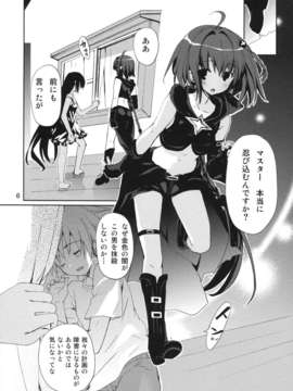 (C84) [GOUACHE BLUE (水島空彦)] DELICIOUS! (ToLoveる)_05_DELICIOUS_006