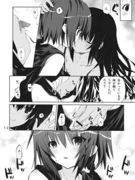 (C84) [GOUACHE BLUE (水島空彦)] DELICIOUS! (ToLoveる)_11_DELICIOUS_012