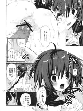 (C84) [GOUACHE BLUE (水島空彦)] DELICIOUS! (ToLoveる)_13_DELICIOUS_014