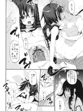 (C84) [GOUACHE BLUE (水島空彦)] DELICIOUS! (ToLoveる)_15_DELICIOUS_016