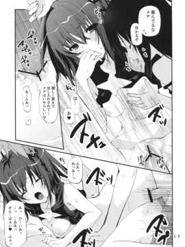 (C84) [GOUACHE BLUE (水島空彦)] DELICIOUS! (ToLoveる)_16_DELICIOUS_017