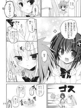 (C84) [GOUACHE BLUE (水島空彦)] DELICIOUS! (ToLoveる)_24_DELICIOUS_025