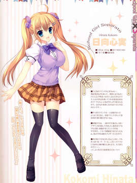 (C84) [Indico lite (Mitha)] School Girl X Separate_05_005