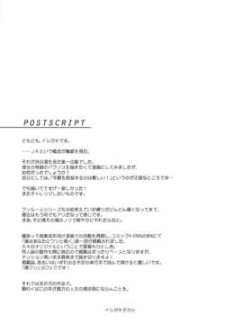 (C84) [Type-G (イシガキタカシ)] 俺としぶりんとワンルーム (アイドルマスター シンデレラガールズ)_33_shiburin_33