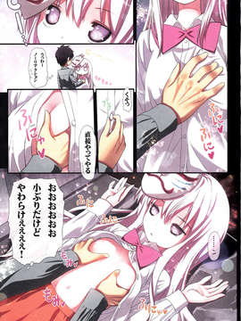 (C84) (同人誌) [りとる☆はむれっと] こころのココロ_06_6