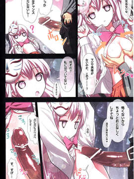 (C84) (同人誌) [りとる☆はむれっと] こころのココロ_07_7