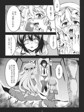 (C84) [風芸WindArTeam (WindArt)] Abyss of Pleasure 少女淫堕録-弐- (東方Project)_07_Abyss_of_Pleasure_005