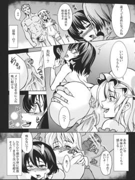 (C84) [風芸WindArTeam (WindArt)] Abyss of Pleasure 少女淫堕録-弐- (東方Project)_23_Abyss_of_Pleasure_021