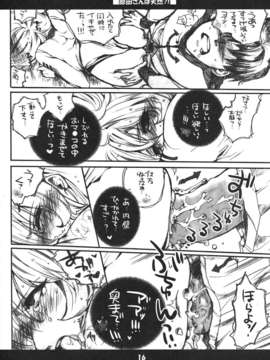 (C84) [爆撃モンキース (犬神尚雪)] 原田さんは天然！？ (宇宙戦艦ヤマト2199)_15_cVR_016