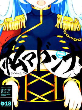 (C84) [奥の細道 (ひめの)] 君はダーリン (戦国コレクション)_03_002