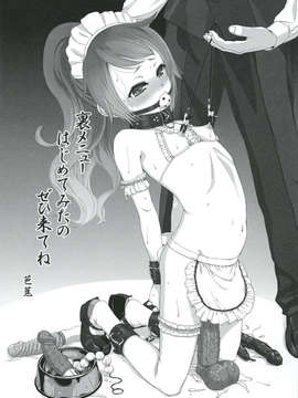 (C84) [奥の細道 (ひめの)] 君はダーリン (戦国コレクション)_31_0028