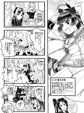 (C84) [奥の細道 (ひめの)] 君はダーリン (戦国コレクション)_37_0034