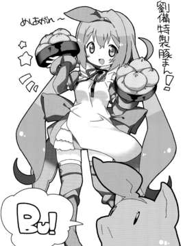 (C84) [奥の細道 (ひめの)] 君はダーリン (戦国コレクション)_45_0042