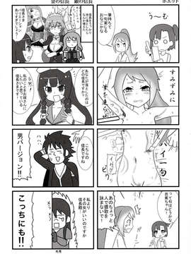 (C84) [奥の細道 (ひめの)] 君はダーリン (戦国コレクション)_65_0062