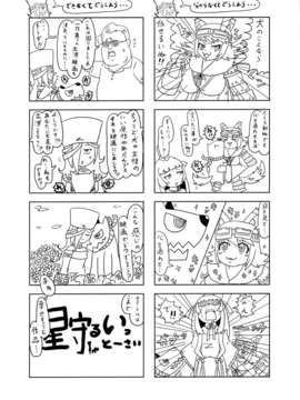 (C84) [奥の細道 (ひめの)] 君はダーリン (戦国コレクション)_77_0074