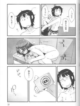 (C84)[Astro Qube.(masha)]Nirvanilla Rhumba Frappuccino. (日常)_22_021