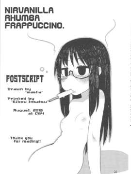 (C84)[Astro Qube.(masha)]Nirvanilla Rhumba Frappuccino. (日常)_25_024