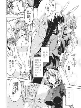 (C84) [r;1] さなえうどん2玉 (東方Project)_13_2_014