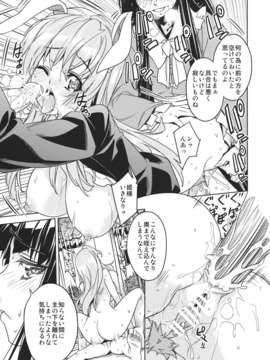 (C84) [r;1] さなえうどん2玉 (東方Project)_16_2_017