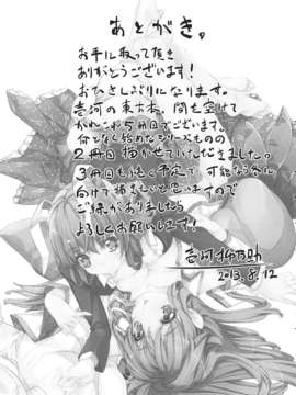 (C84) [r;1] さなえうどん2玉 (東方Project)_24_2_025