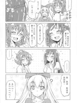 (C84) [ACID EATERS (和馬村政)] Otomari Pajama (ドキドキ!プリキュア)_13_012