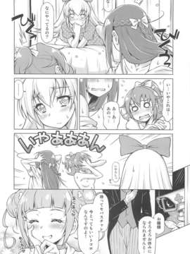 (C84) [ACID EATERS (和馬村政)] Otomari Pajama (ドキドキ!プリキュア)_23_022