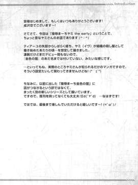 (C84) [空色まーち (成沢空)] 陵辱まーちヤミ the early (ToLOVEる ダークネス)_03_02