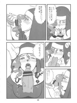 (C84) [迷い猫 (よろず)] CAT DANCER RESURRECTION (ヴァンパイア)_48_Untitled48