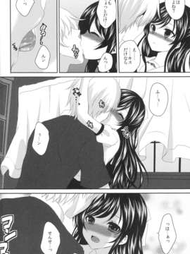 (C84)[Ice Sugar (うた乃)] いじわるしないで、せんせい_03_03