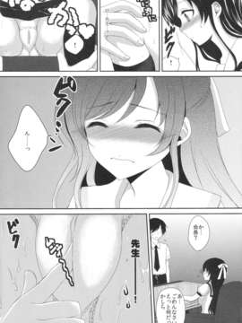 (C84)[Ice Sugar (うた乃)] いじわるしないで、せんせい_05_05