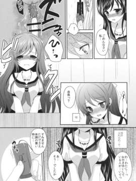 (C84)[Ice Sugar (うた乃)] いじわるしないで、せんせい_08_08