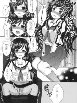 (C84)[Ice Sugar (うた乃)] いじわるしないで、せんせい_09_09