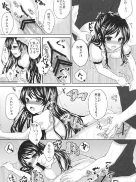 (C84)[Ice Sugar (うた乃)] いじわるしないで、せんせい