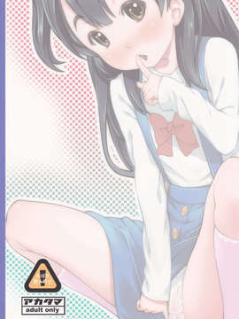 (C84) [アカタマ (桜吹雪ねる)] mochi-mochi anko chan (たまこまーけっと)_22_023