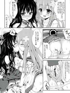 (C84) [ほわいとくろーばー (ひなもりゆい)] W-CLOVER vol.01 (超次元ゲイム ネプテューヌ)_14_0014