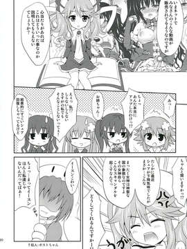 (C84) [ほわいとくろーばー (ひなもりゆい)] W-CLOVER vol.01 (超次元ゲイム ネプテューヌ)_20_0020