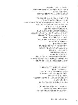 (C84) [ほわいとくろーばー (ひなもりゆい)] W-CLOVER vol.01 (超次元ゲイム ネプテューヌ)_21_0021