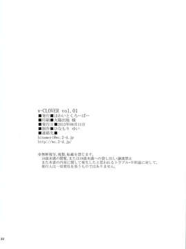 (C84) [ほわいとくろーばー (ひなもりゆい)] W-CLOVER vol.01 (超次元ゲイム ネプテューヌ)_22_0022